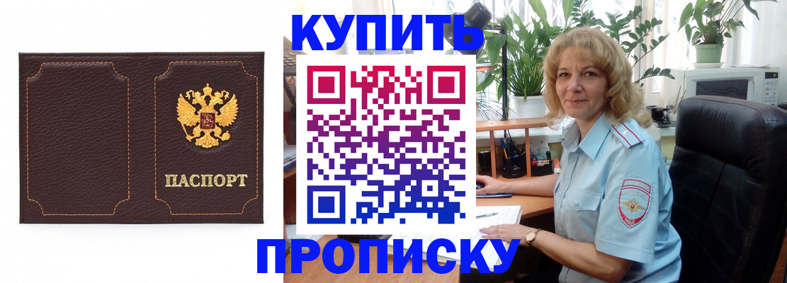 временная регистрация адрес в Медногорске