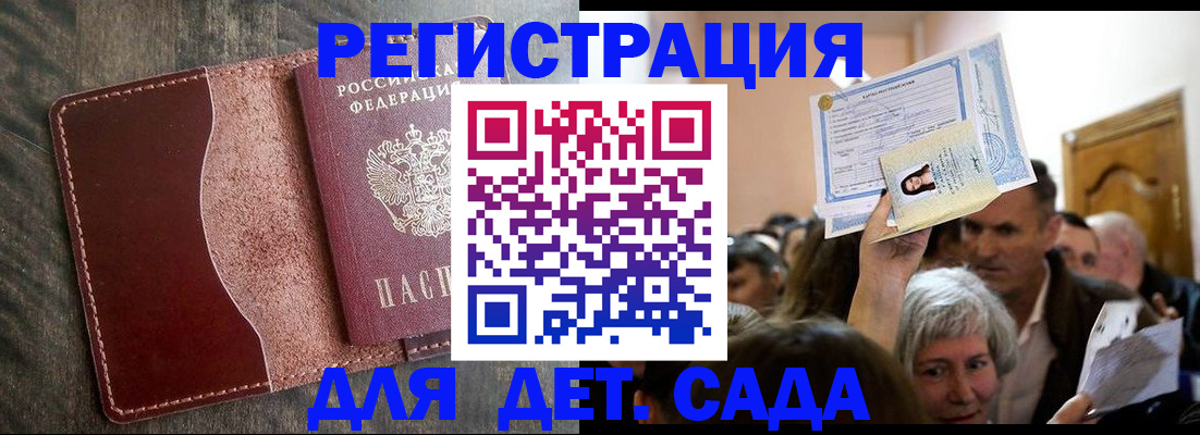 временная регистрация надежно в Медногорске